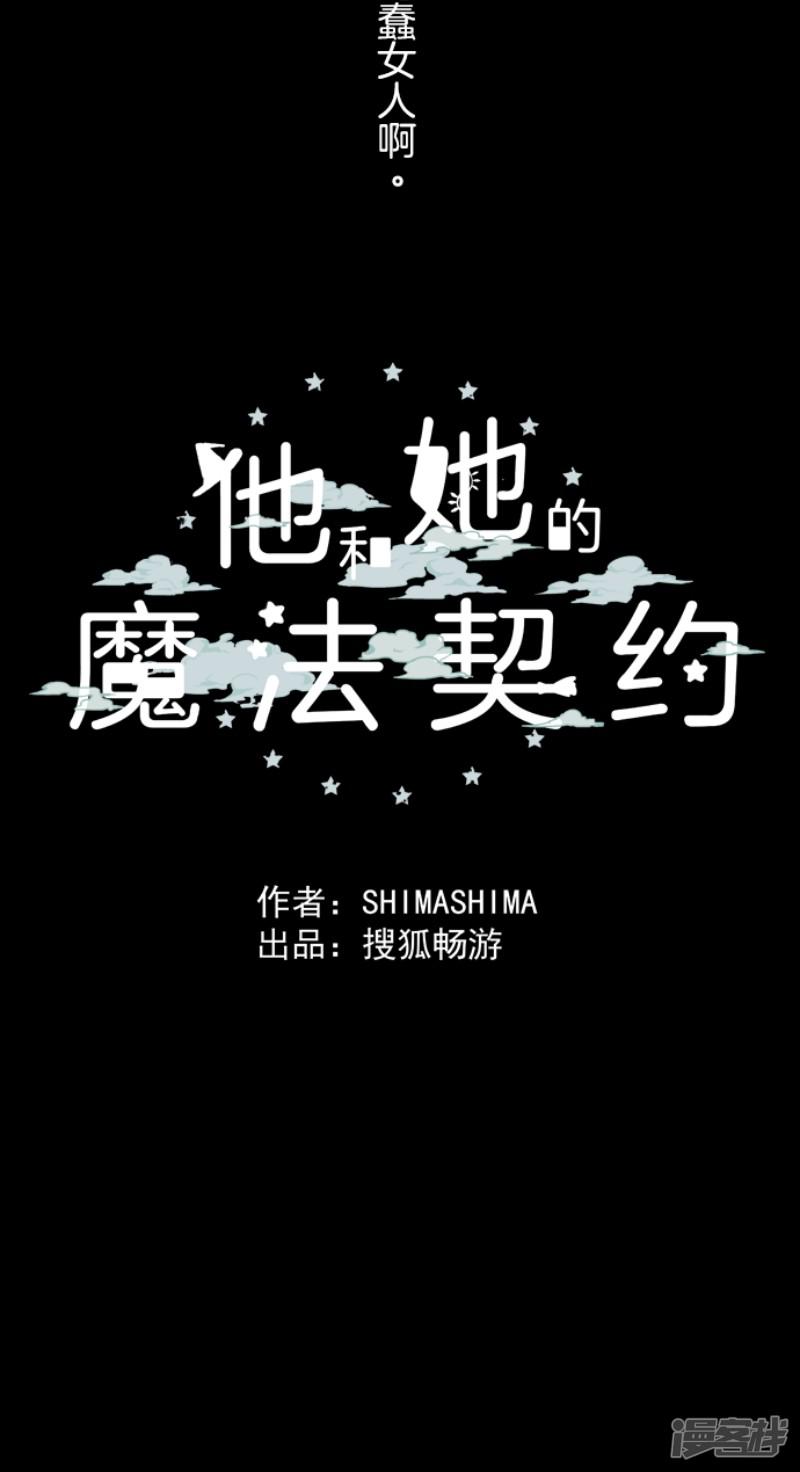 第21话 过去篇3-37