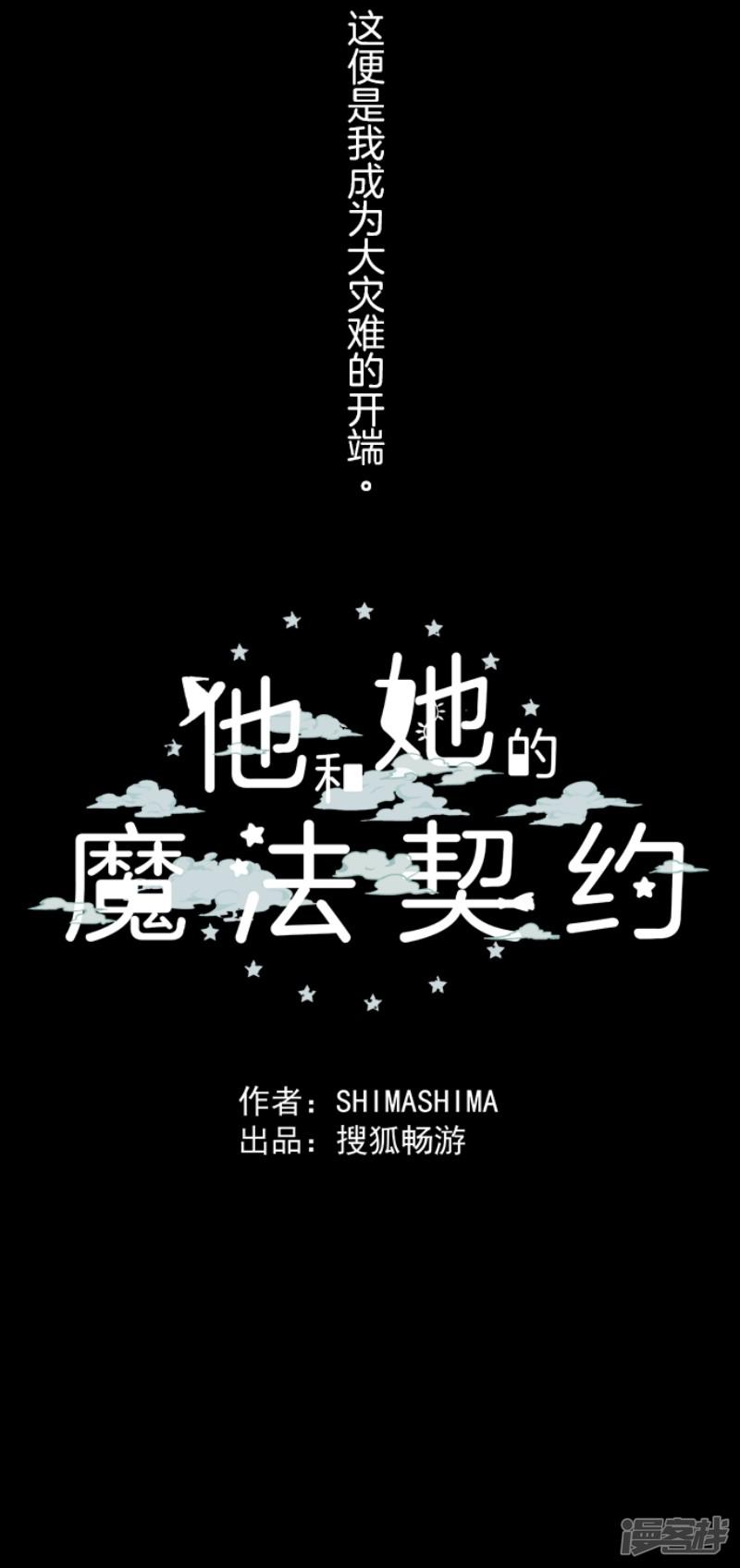 第31话 过去篇4-36