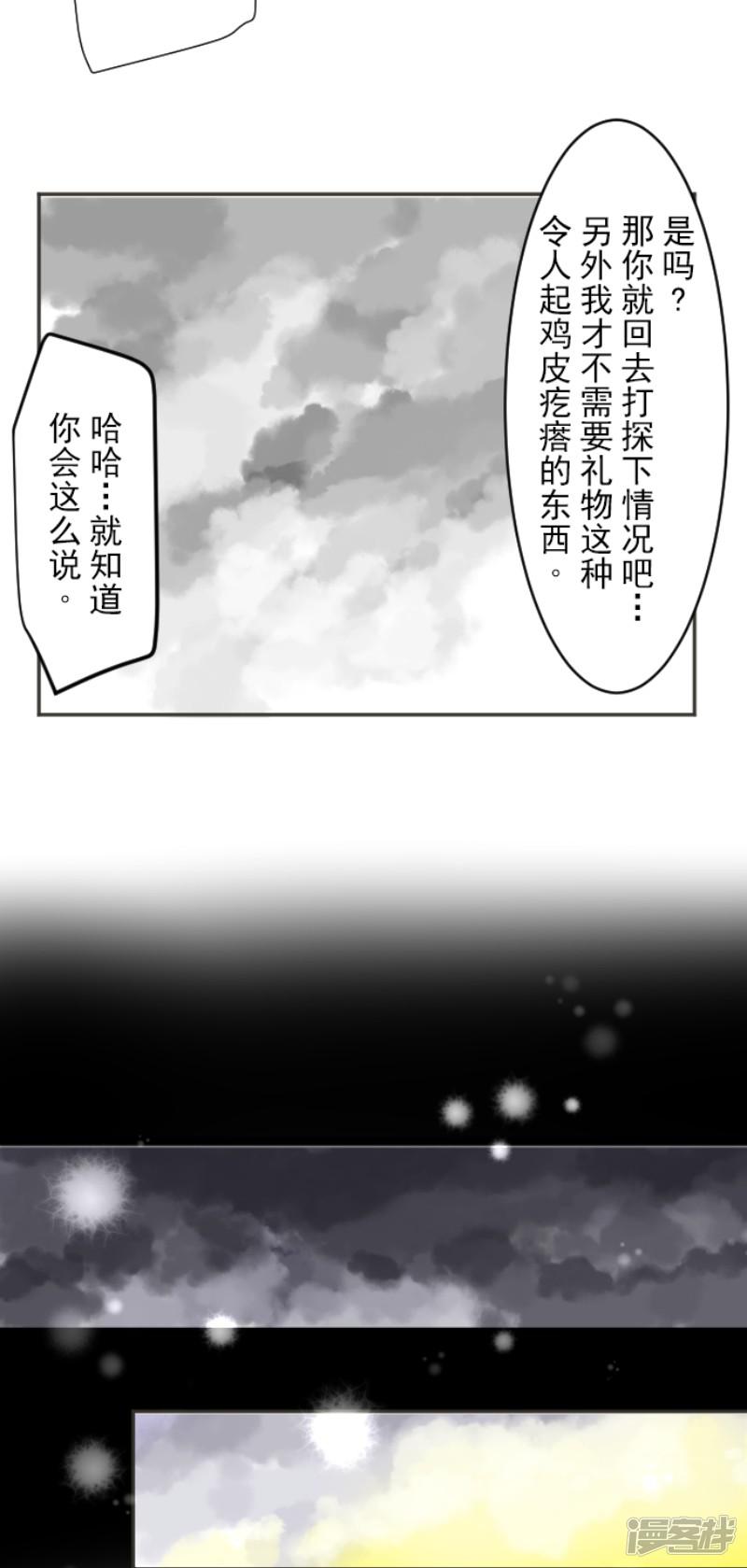 第37话 内应-13