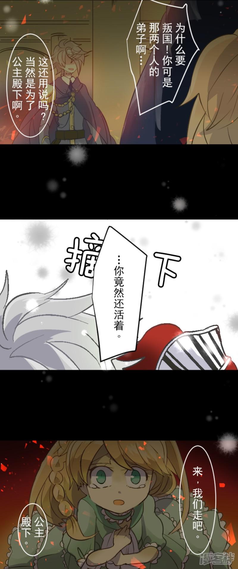 第37话 内应-35