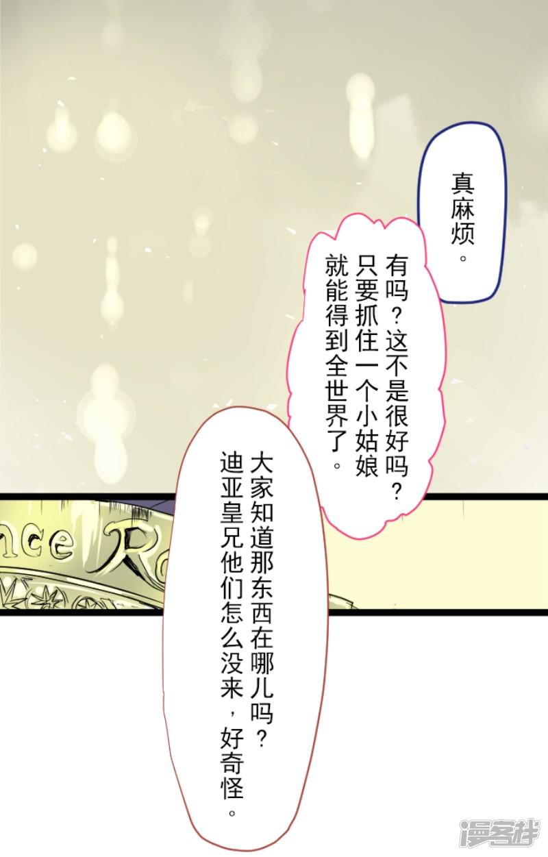 第46话 是敌是友-12