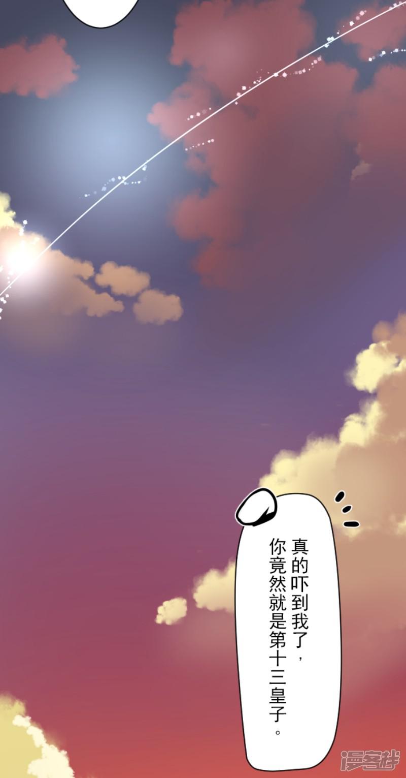 第46话 是敌是友-16