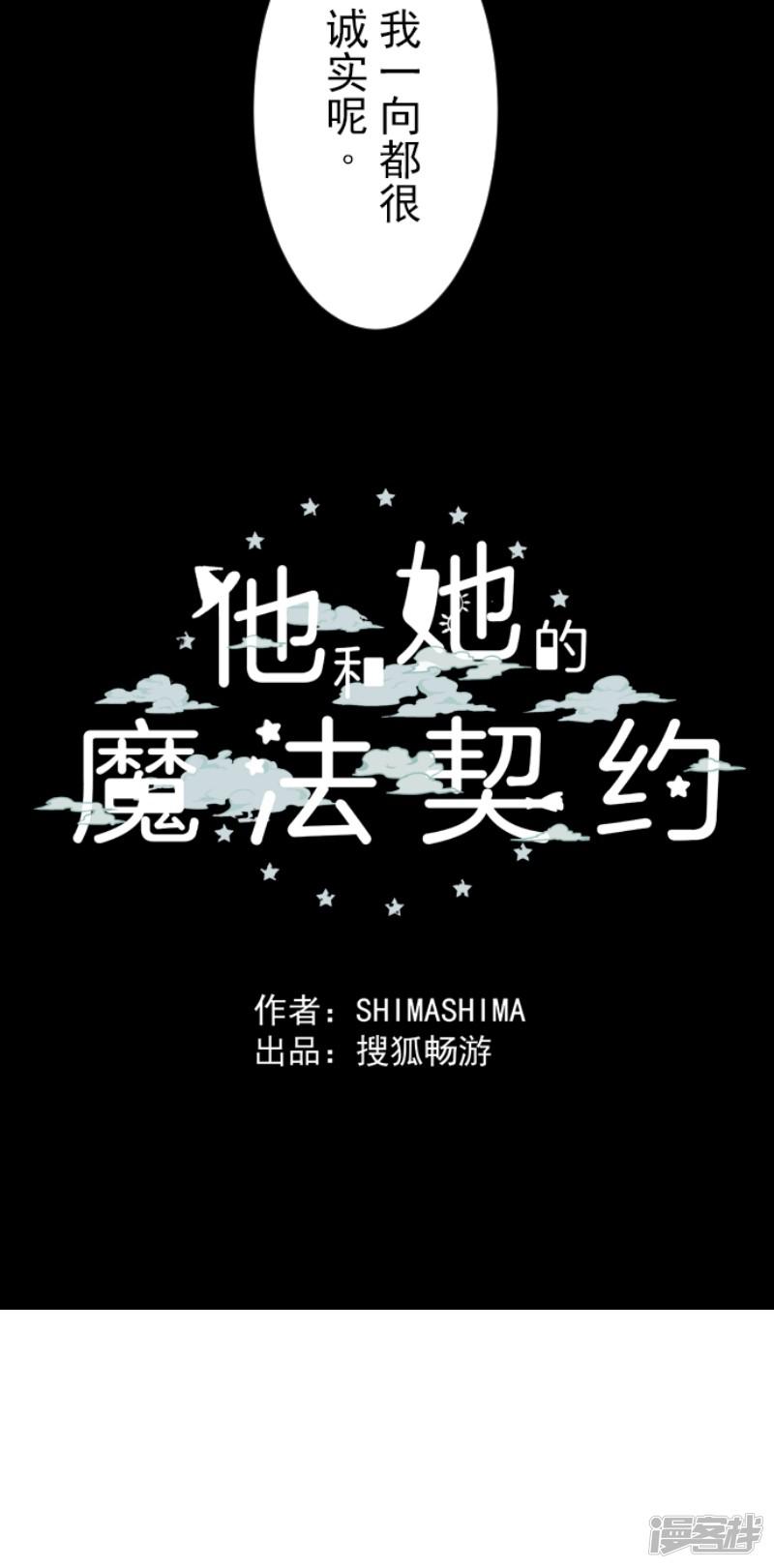 第46话 是敌是友-36