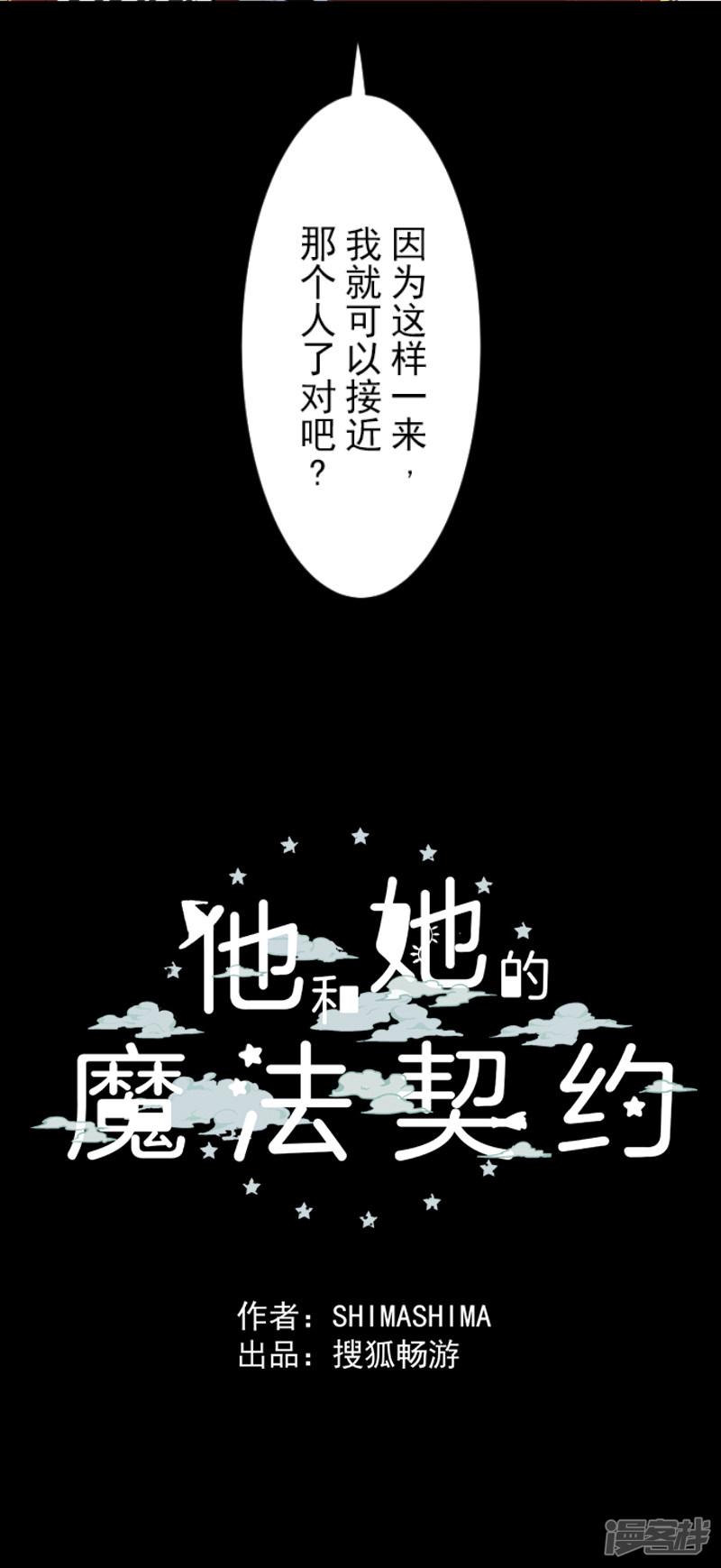 第47话 对不起-38