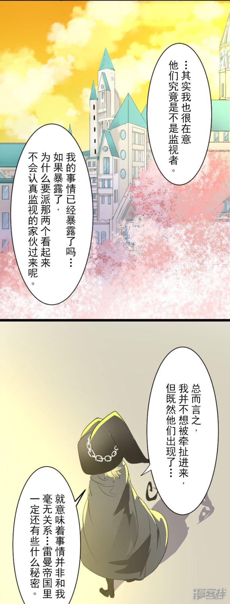 第51话 旧部下-30