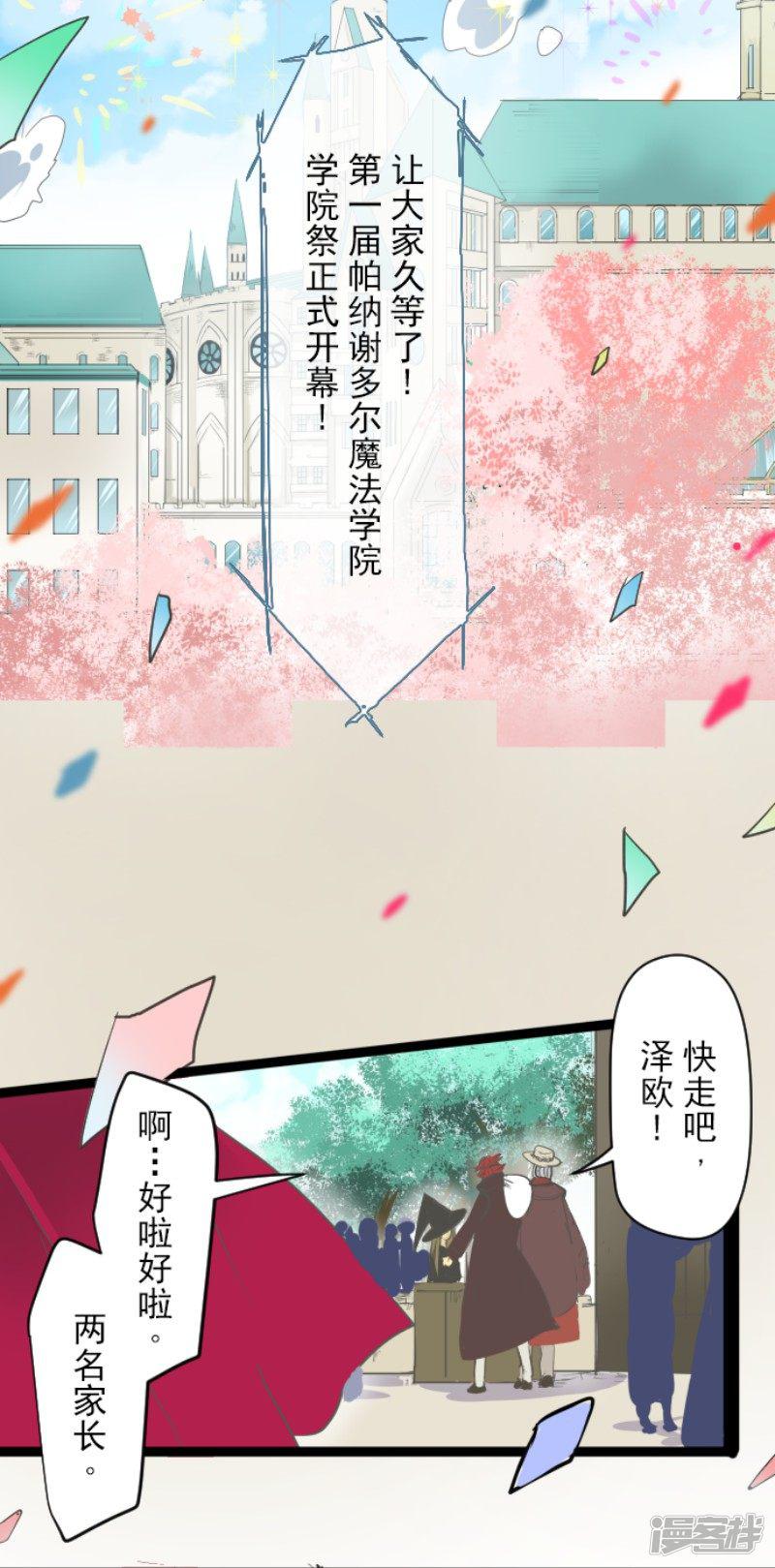 第55话 学院祭-2