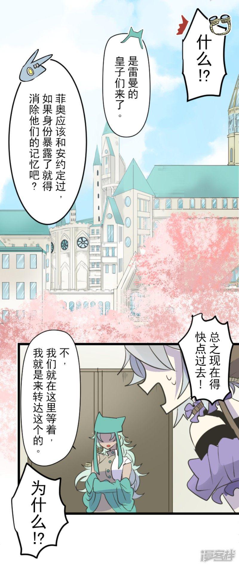 第56话 身份暴露-16