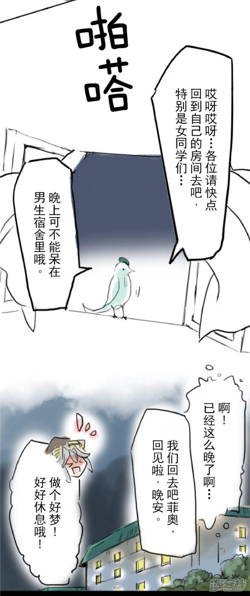 第56话 身份暴露-54