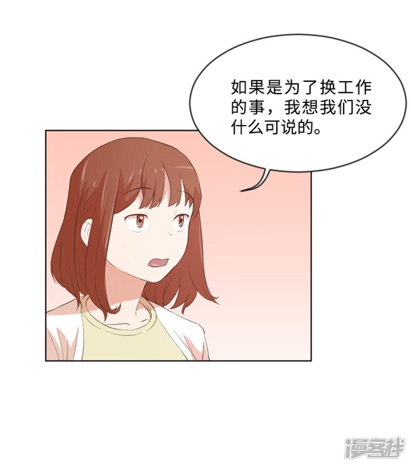 第8话 必须是你-18