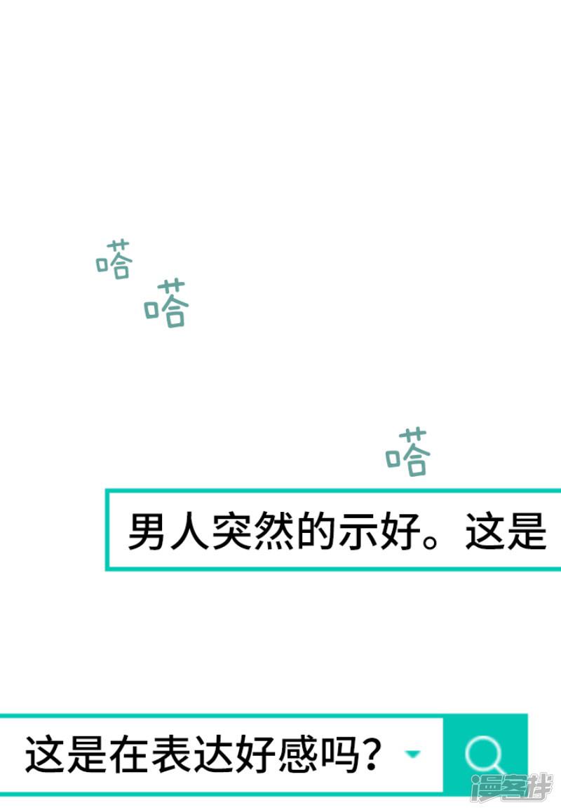 第41话 你不准夜宿在外-16