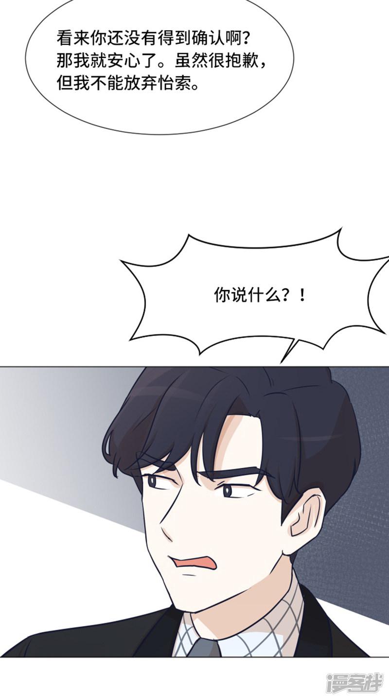 第43话 徐姜允你怎么了-5