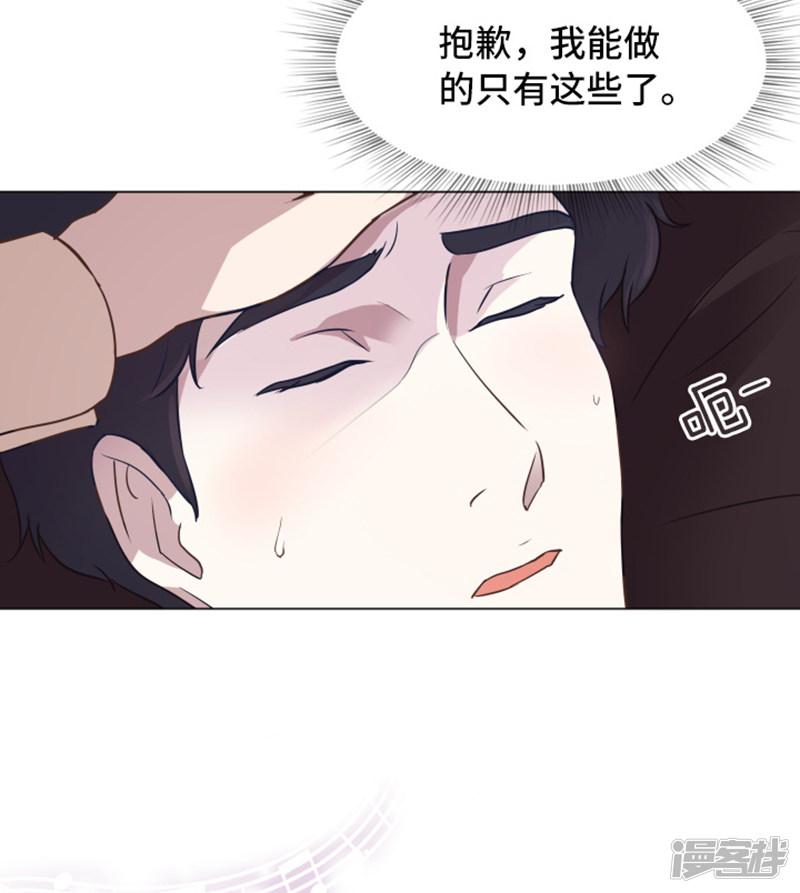 第44话 离我远一点-4