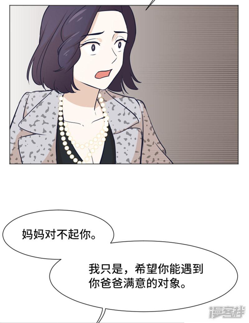 第48话 没有她就没有现在的我-29