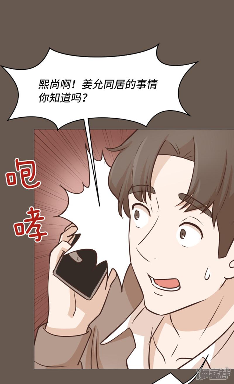 第51话 医生你也要注意-12