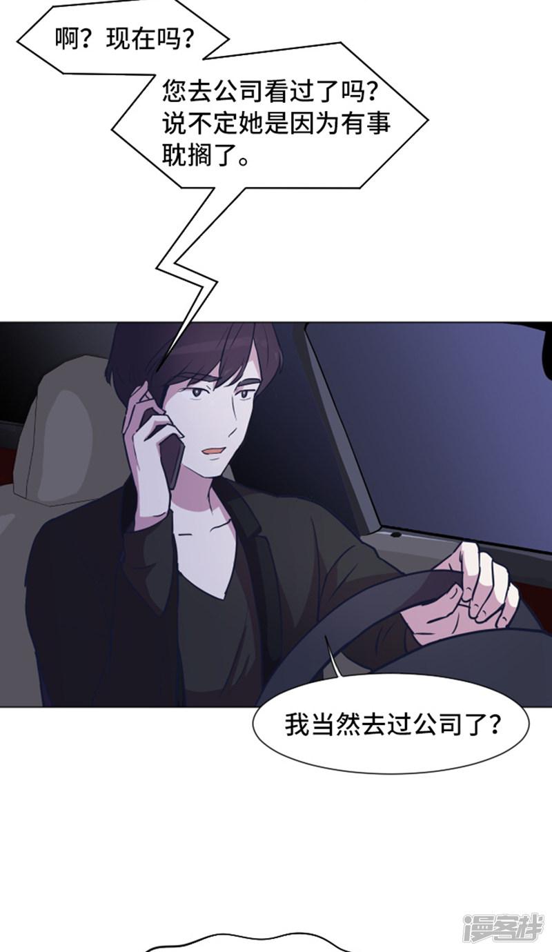 第54话 嘘，别说话-3