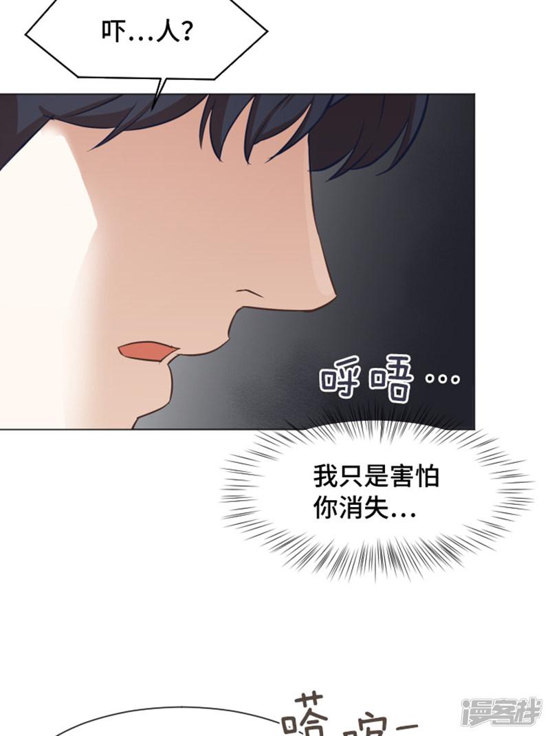 第55话 我只是害怕你消失-17