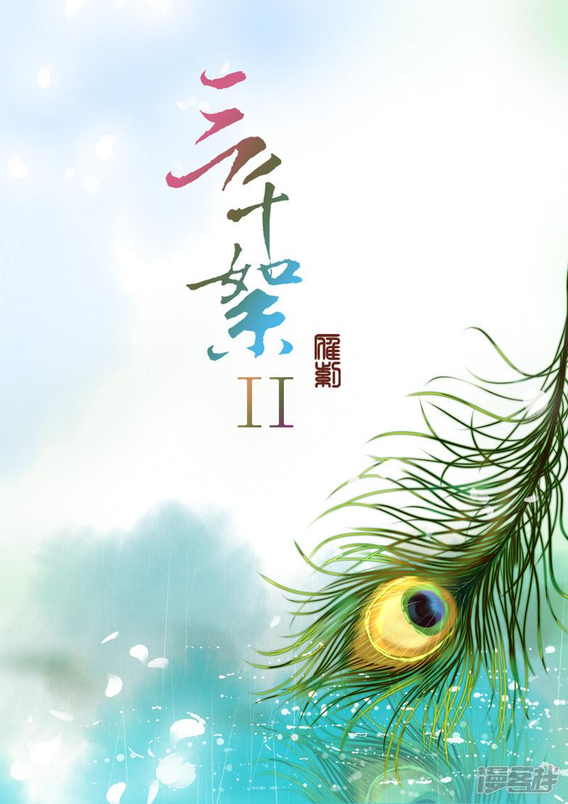 第1话 重逢（1）-1