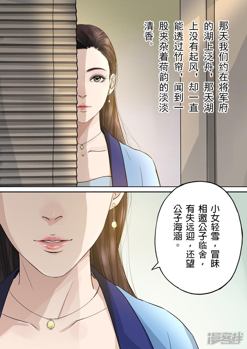 第8话 往事（4）-7