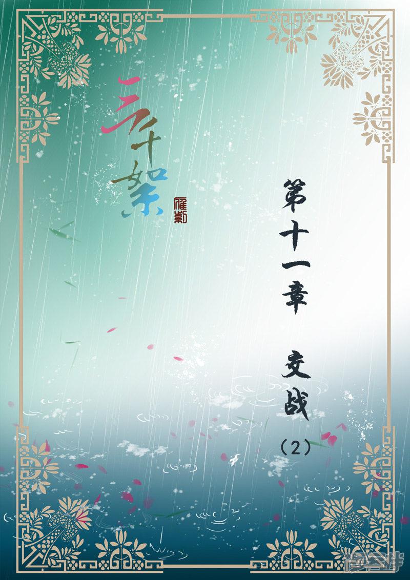 第18话 交战（2）-0