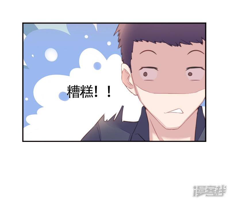 第4话 未婚夫？你等着-10