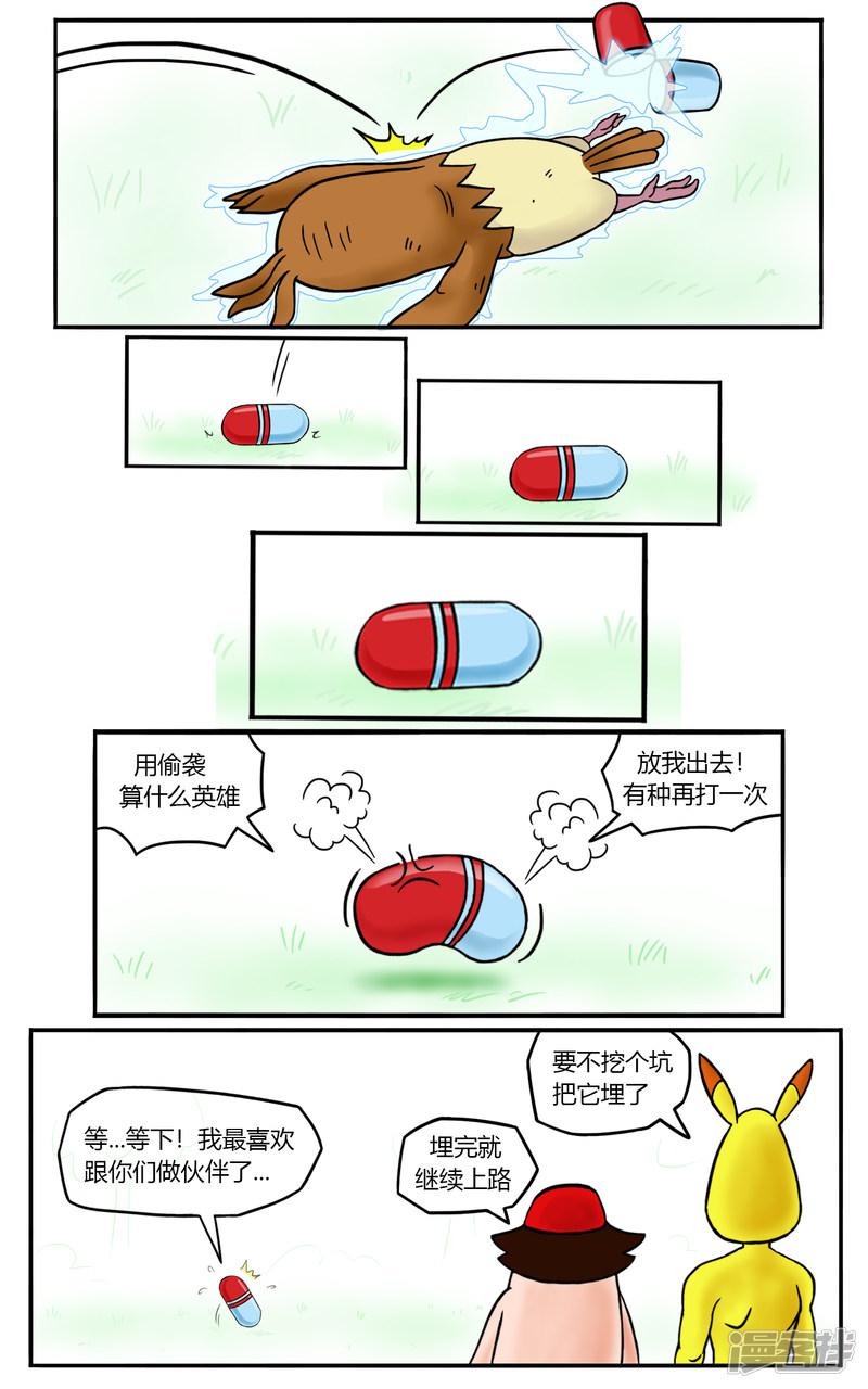 07话 新成员-0