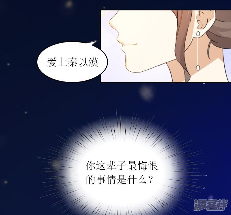 第1话 和你结婚的是我-2