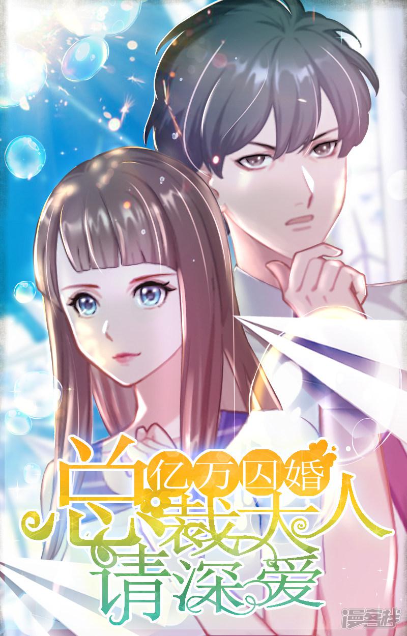 第1话 和你结婚的是我-0