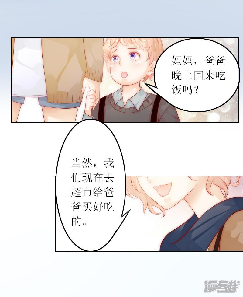 第3话 不离婚就滚出去-14