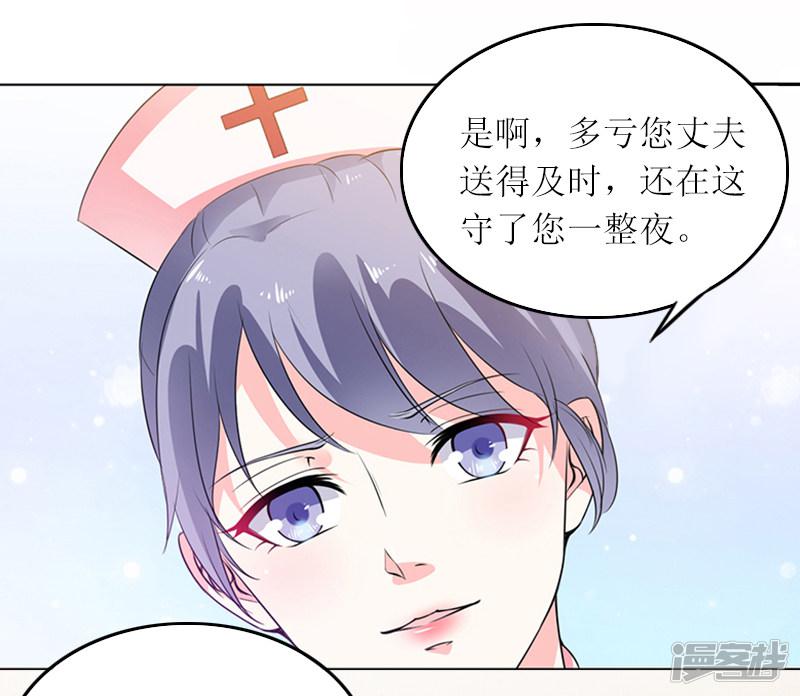 第3话 不离婚就滚出去-35