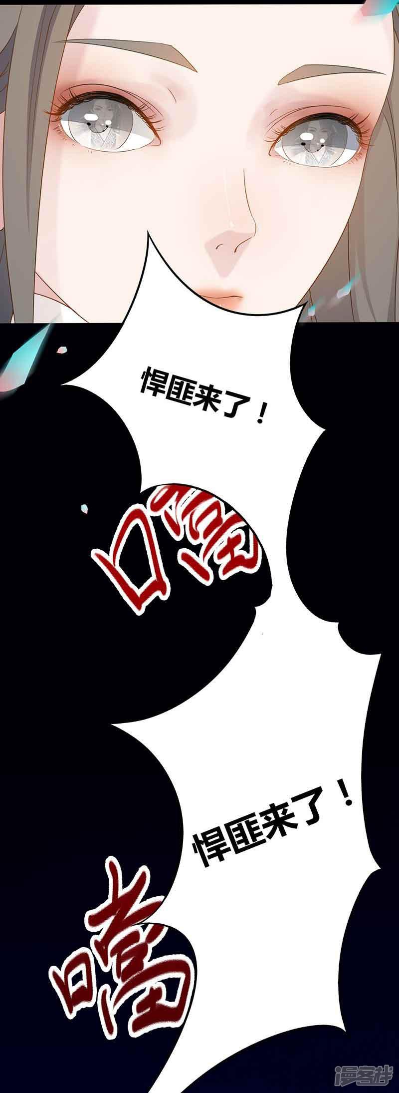 第7话 楚衣初一-21