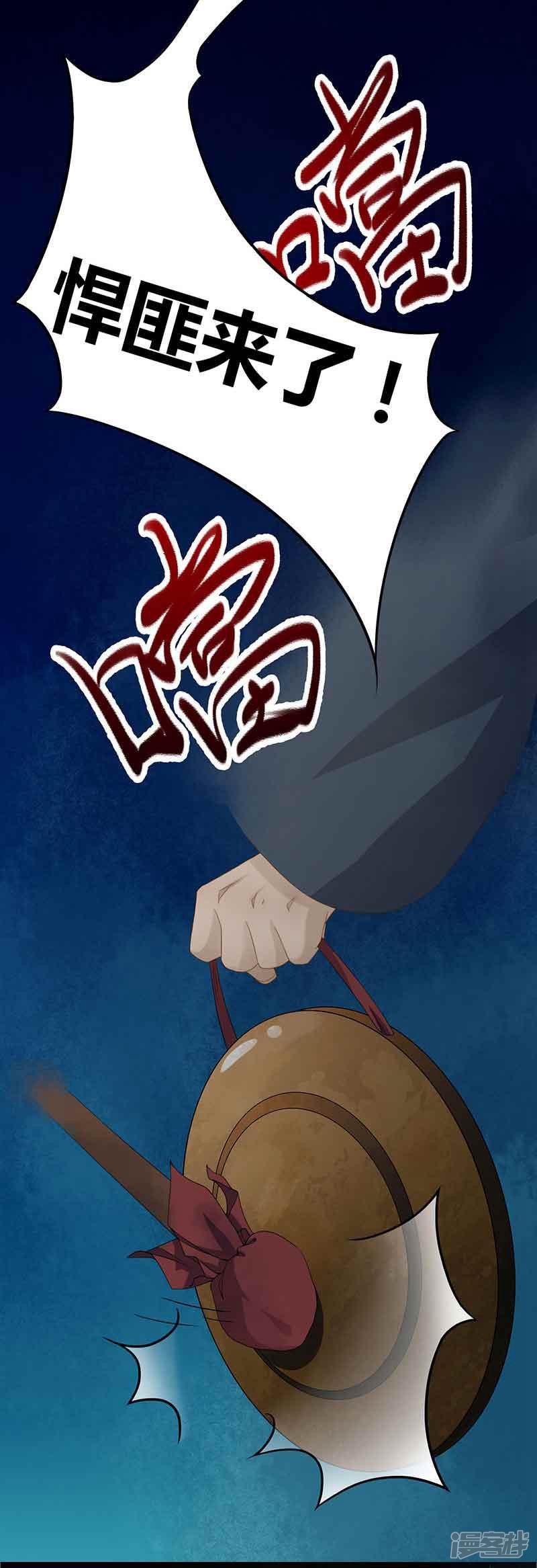 第7话 楚衣初一-22