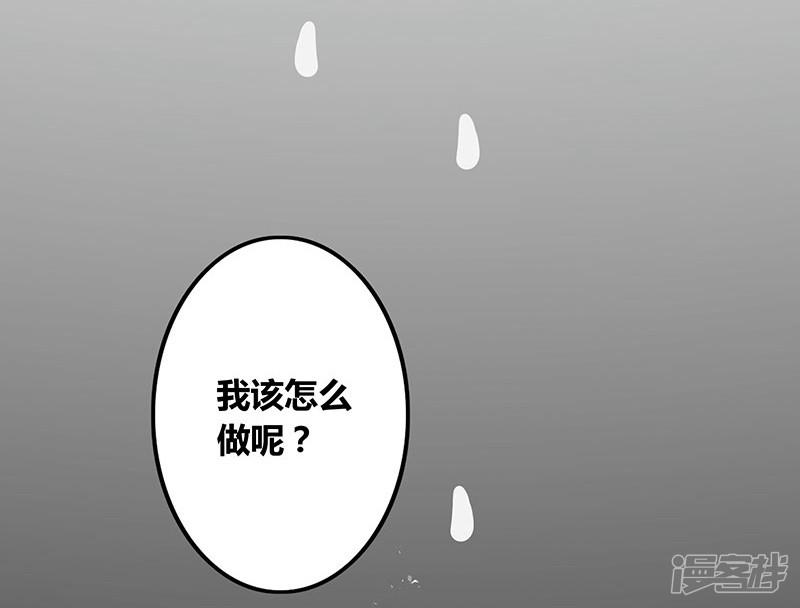 第18话 一旨婚书-3