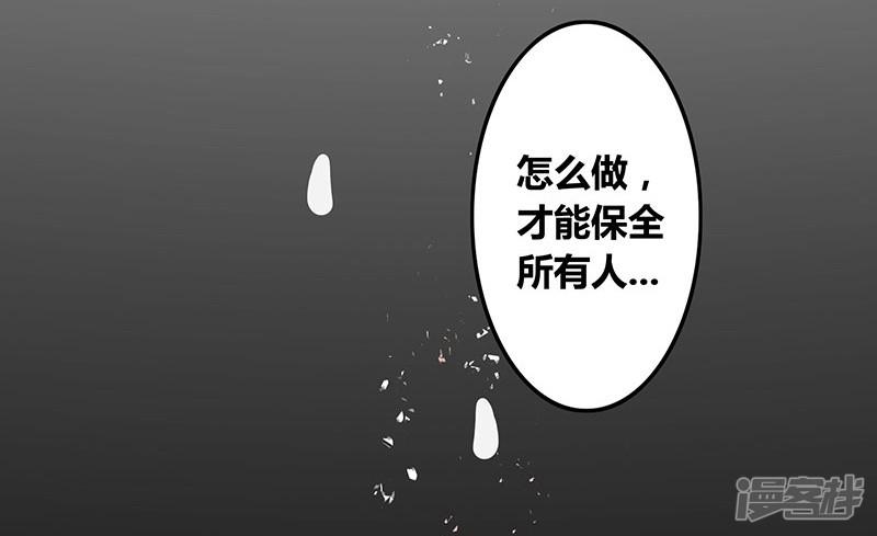 第18话 一旨婚书-4