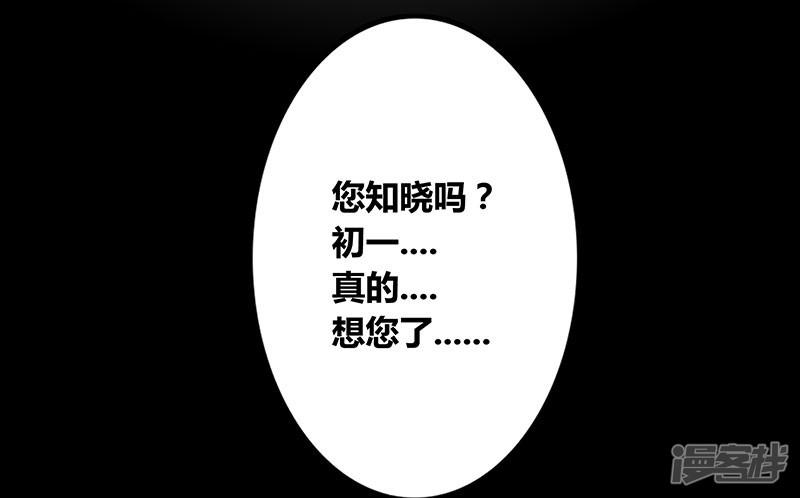 第18话 一旨婚书-7