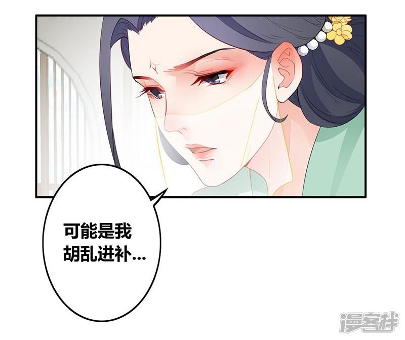 第33话 难言之隐-5