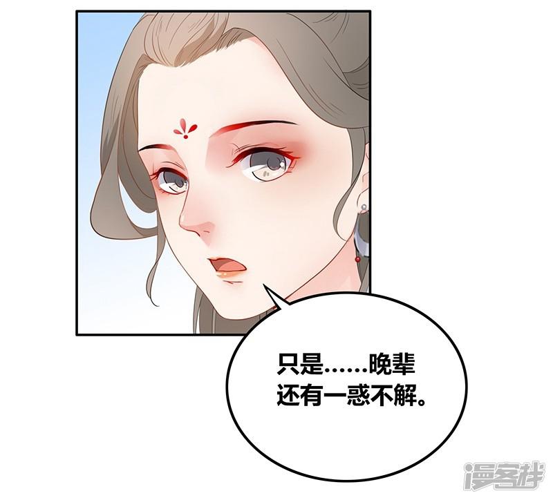 第34话 所谓权术-6