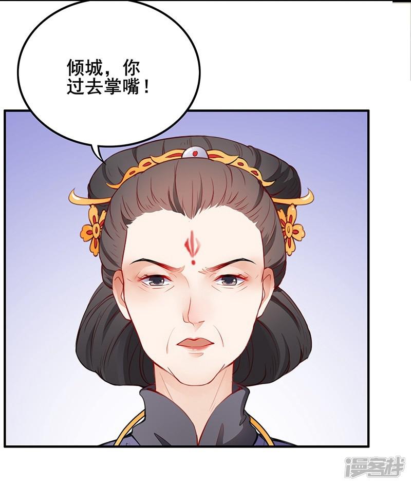 第39话 出手教训-3