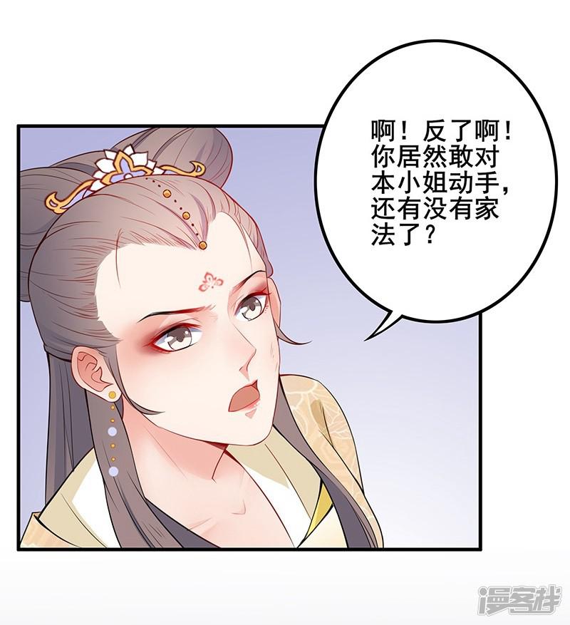 第39话 出手教训-13