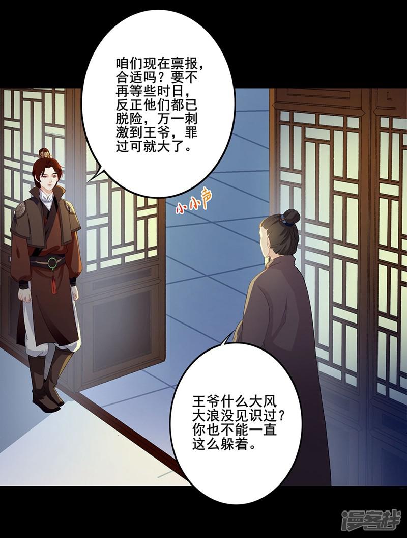 第44话 赶尽杀绝-5