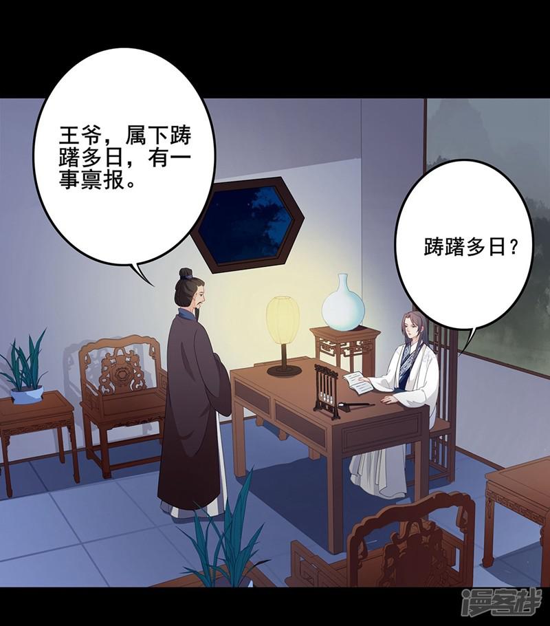 第44话 赶尽杀绝-9