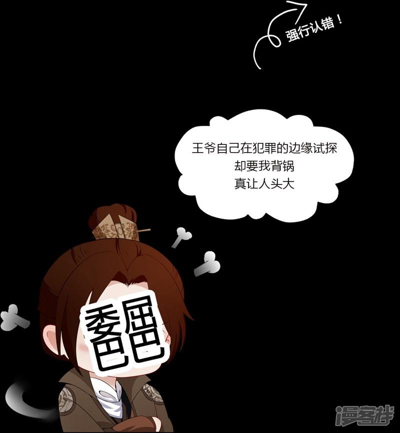 第46话 酒后心声-29