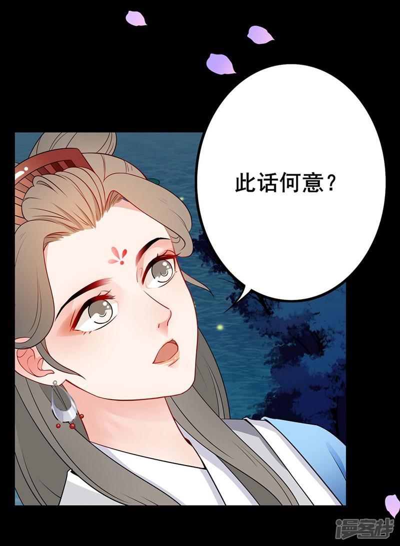 第48话 一诉衷肠-18