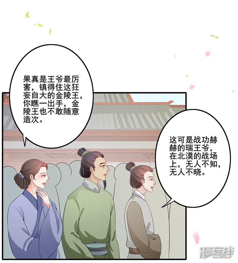 第51话 马下救人-11