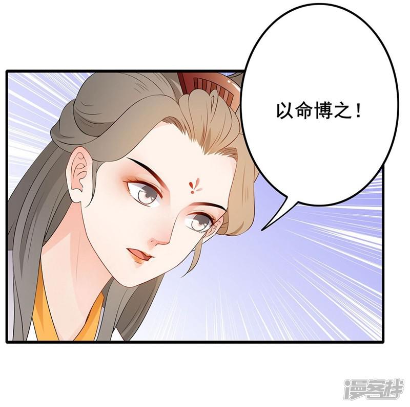 第53话 急召入宫-8