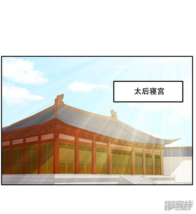 第54话 斗胆进言-1