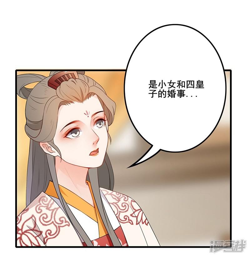 第54话 斗胆进言-14