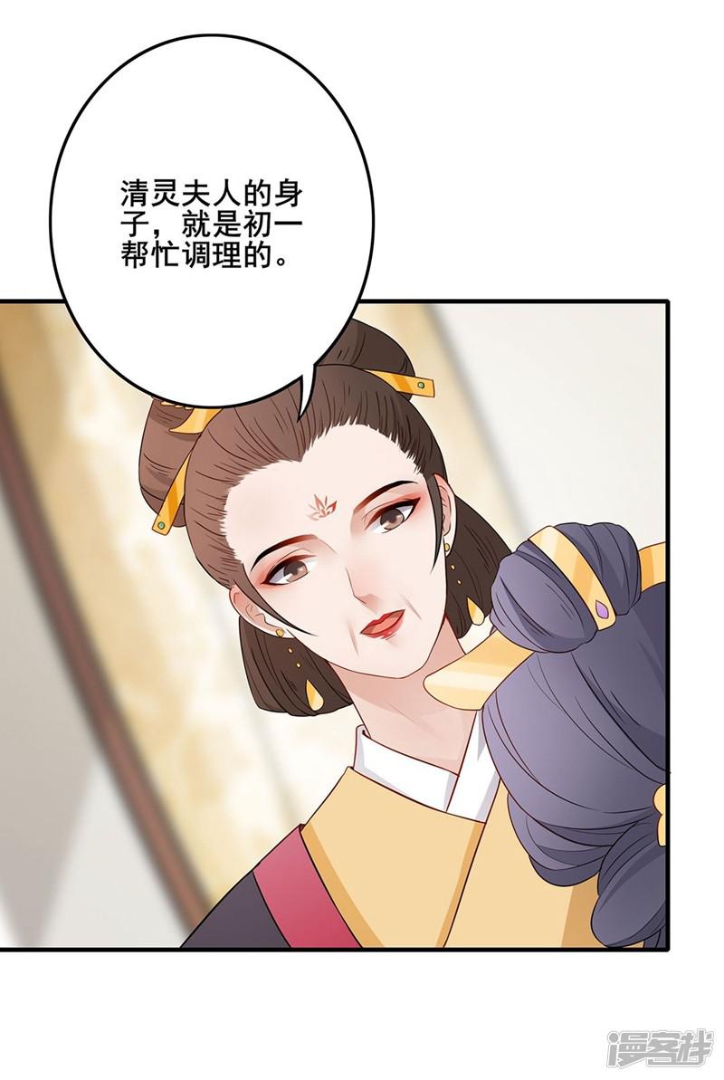 第57话 更改脉象-2