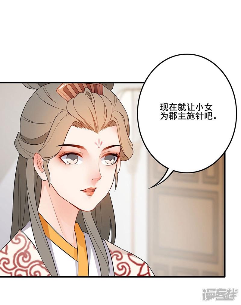 第57话 更改脉象-10