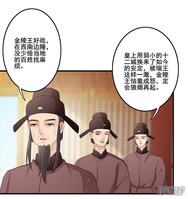 第58话 暗流涌动-6