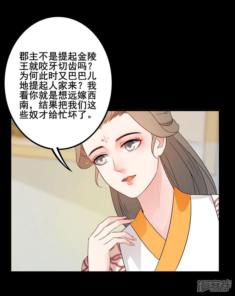 第64话 坐等好戏-4